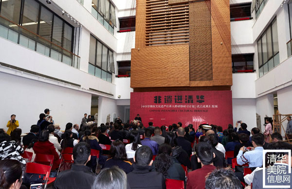 “‘中國非物質(zhì)文化遺產(chǎn)傳承人群研修研習(xí)計劃’試點成果匯報展”在清華美院隆重開幕