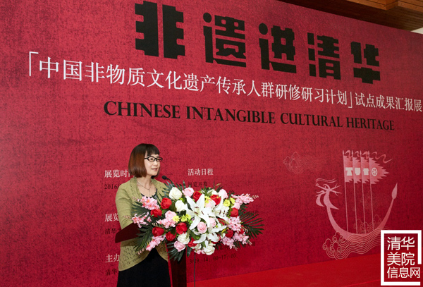 “‘中國非物質(zhì)文化遺產(chǎn)傳承人群研修研習(xí)計劃’試點成果匯報展”在清華美院隆重開幕