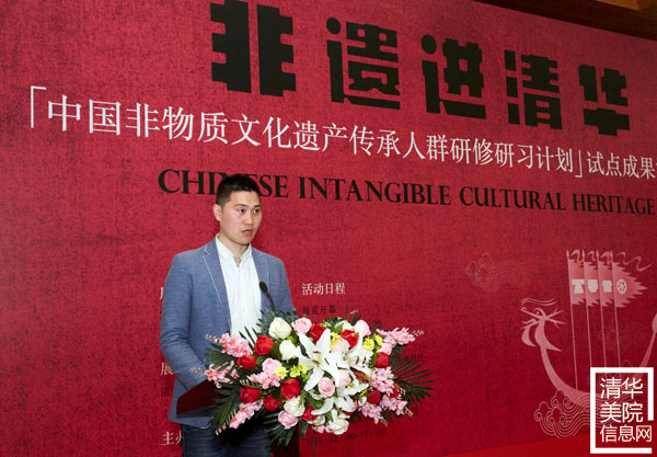 “‘中國非物質(zhì)文化遺產(chǎn)傳承人群研修研習計劃’試點成果匯報展”在清華美院隆重開幕