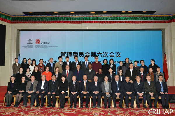 亞太中心管理委員會(huì)第六次會(huì)議在京召開